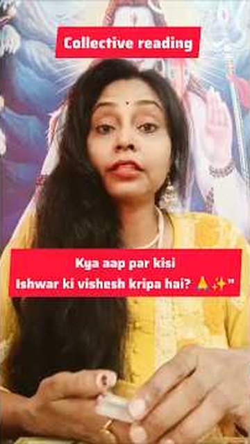 क्या आप पर किसी ईश्वर की विशेष कृपा है?