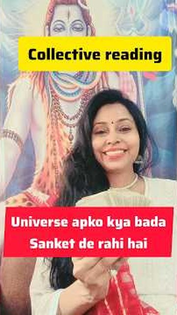 ब्रह्मांड आपको संकेत दे रहा है